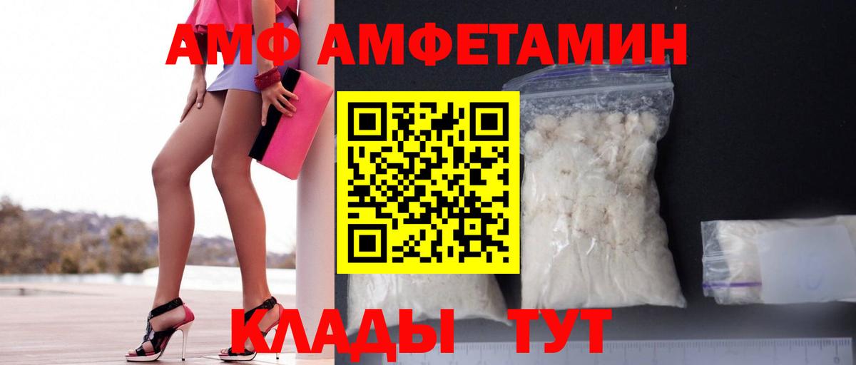 Amphetamine 97%  Амфетамин  даркнет как зайти  Вход с VPN  Бор 