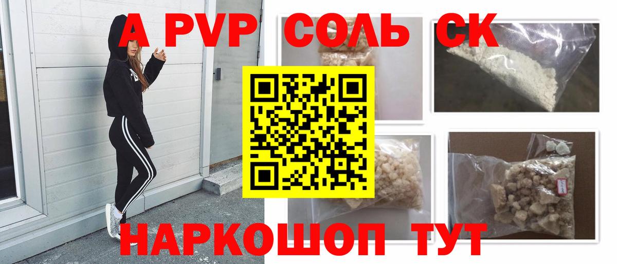 Alfa_PVP мука  Вход с VPN  наркота  Бор  A-PVP мука  Alfa_PVP СК 