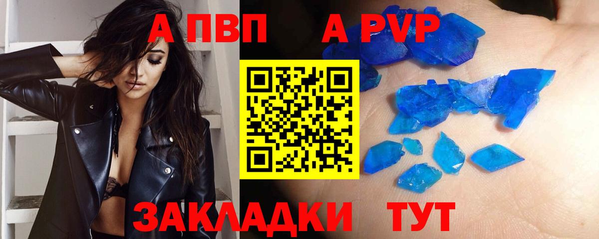 Alpha PVP Соль Бор