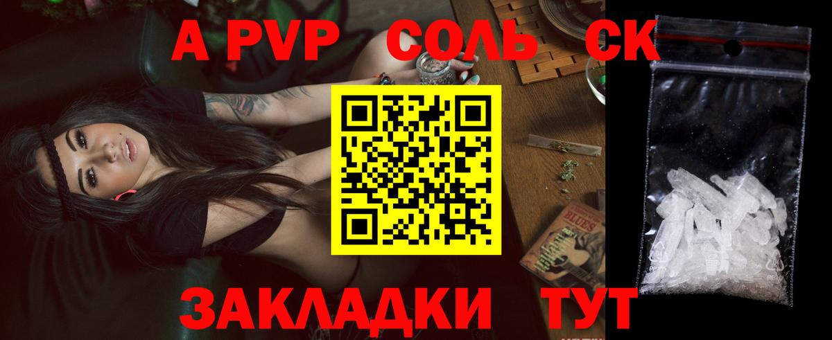 A PVP кристаллы Бор