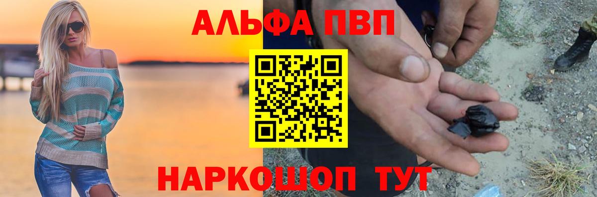 Альфа ПВП VHQ  Бор  APVP мука  Alfa_PVP СК КРИС 