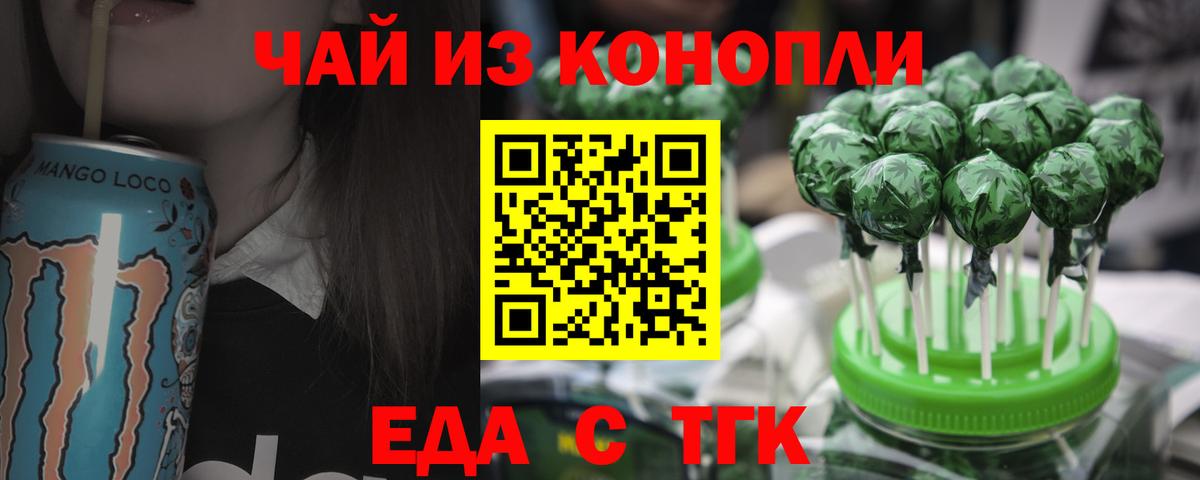 Cannafood марихуана  Бор 