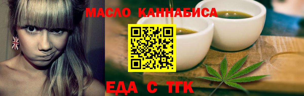 Cannafood марихуана  Вход с VPN  Бор 