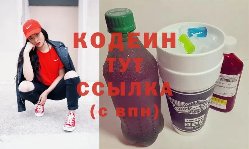 купить наркоту  Бор  Кодеиновый сироп Lean Purple Drank 