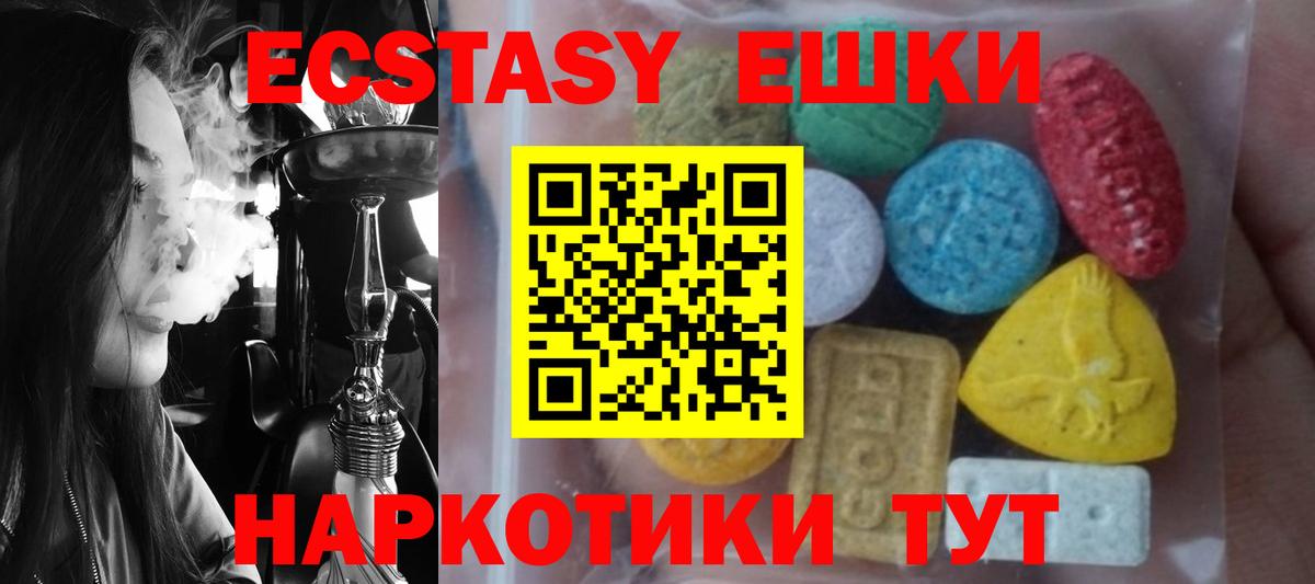 Экстази 99%  Вход с VPN  Ecstasy 280мг  Бор 
