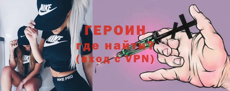 ГЕРОИН VHQ  Бор 