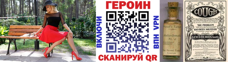 Героин Афган omg сайт Бор купить наркоту
