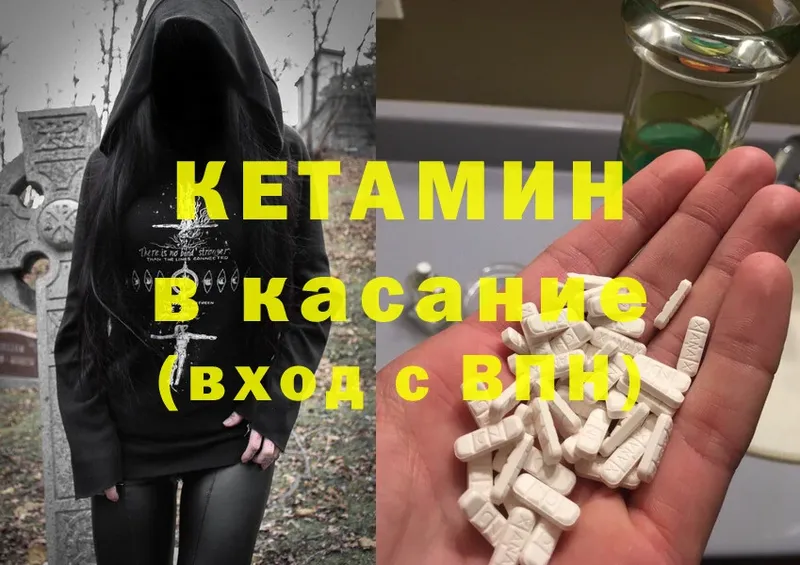 Кетамин ketamine Бор