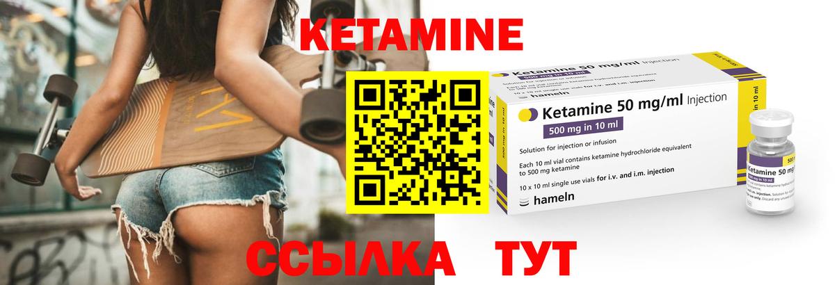 КЕТАМИН VHQ  Бор  Кетамин ketamine 