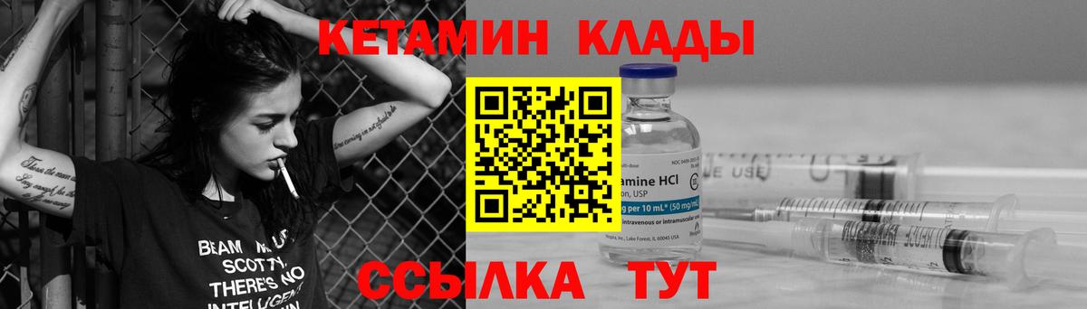 Бор  Кетамин VHQ  Кетамин VHQ  Вход с VPN 