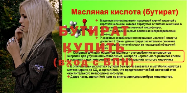 бутират Тавда