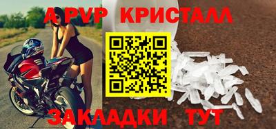 apvp Балахна