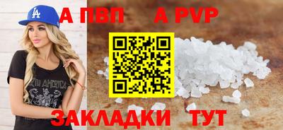apvp Балахна