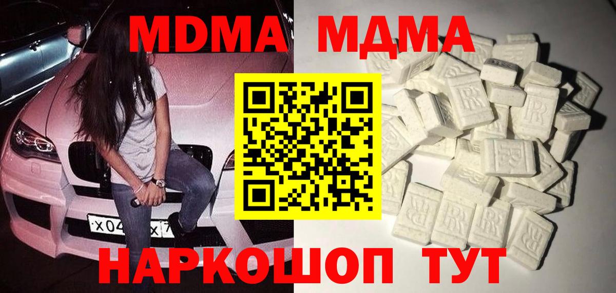 MDMA  Бор  MDMA кристаллы 