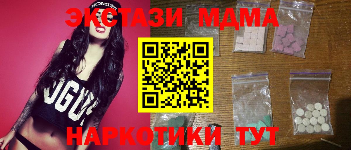 МДМА Molly Бор