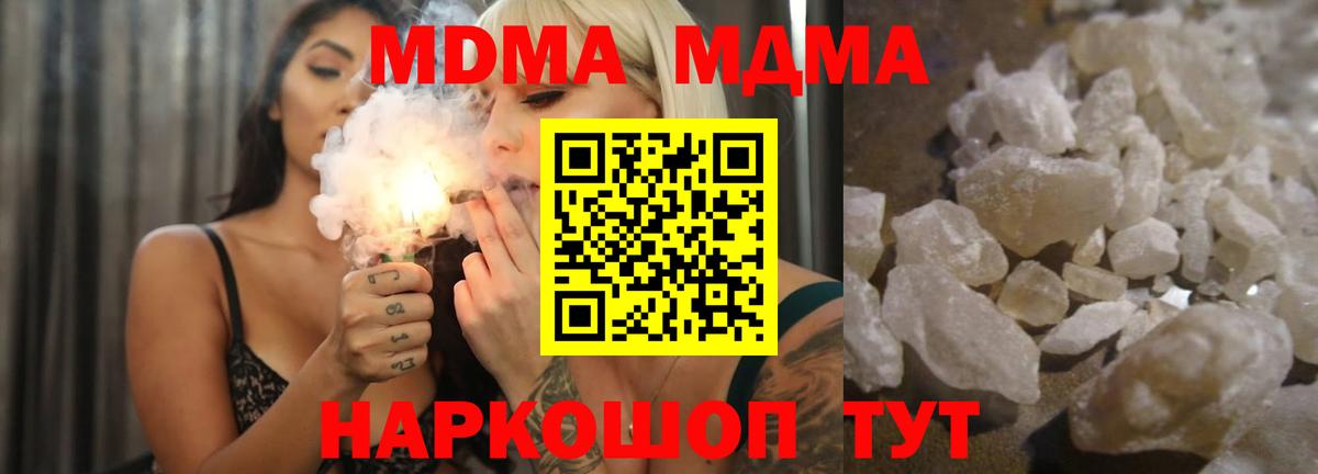 MDMA crystal  Вход с VPN  МДМА  Бор  MDMA VHQ 