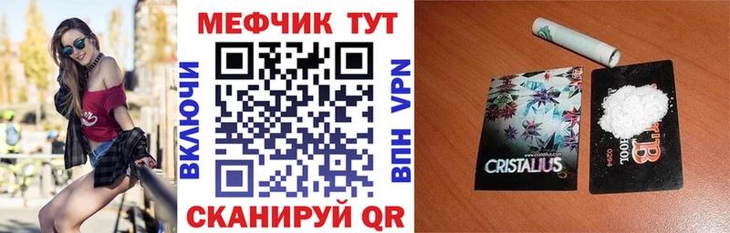где найти Бор Мефедрон мяу мяу