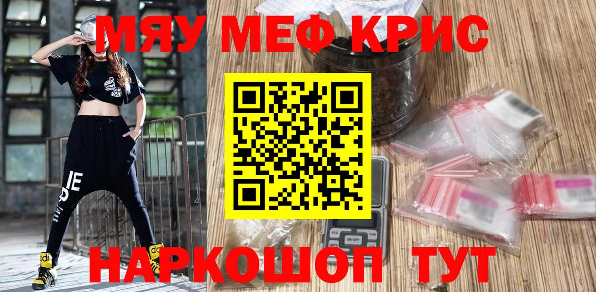 Меф мяу мяу  Вход с VPN  МЯУ-МЯУ  Мефедрон мука  Бор 