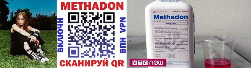дарнет шоп Бор МЕТАДОН methadone