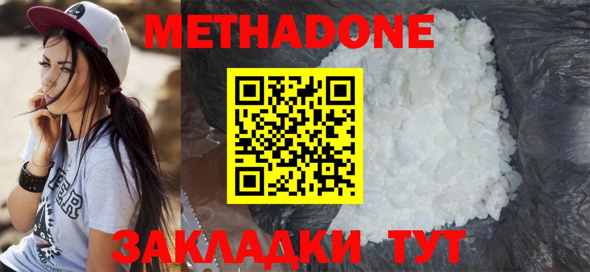 Метадон VHQ  Метадон VHQ  Бор  Вход с VPN 