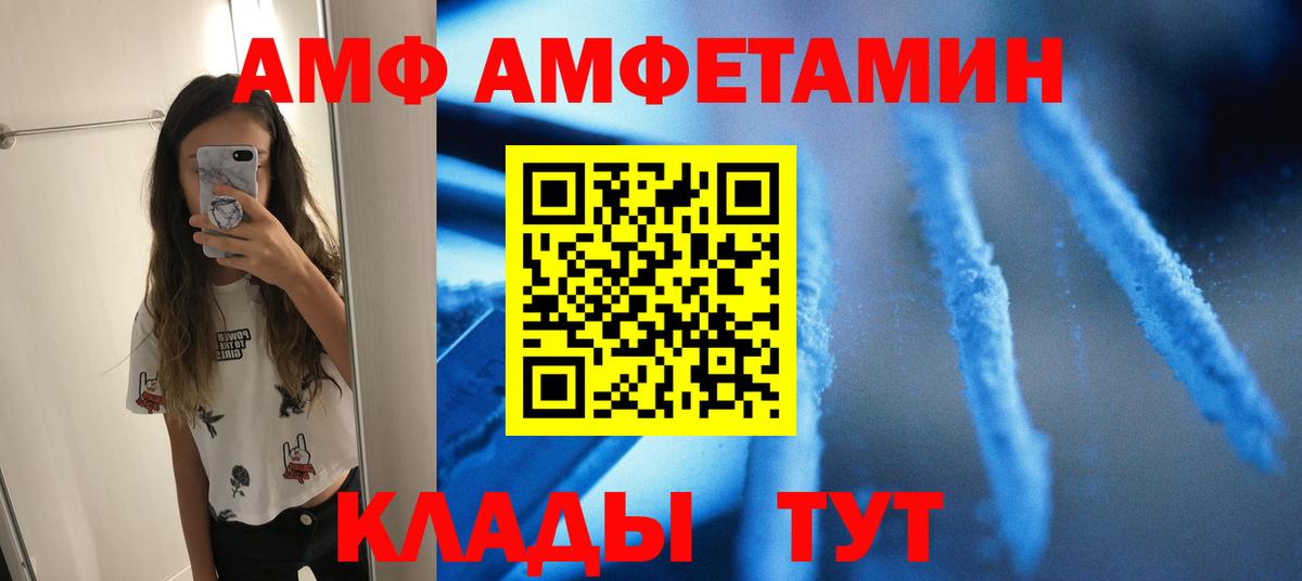 МЕТАМФЕТАМИН винт  МЕТАМФЕТАМИН винт  Бор 