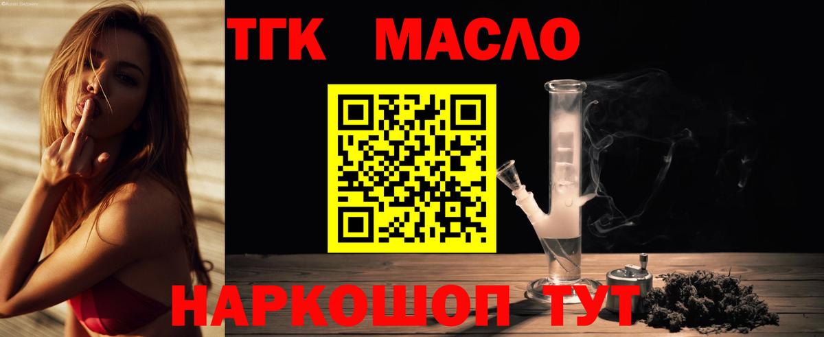 ТГК жижа Бор