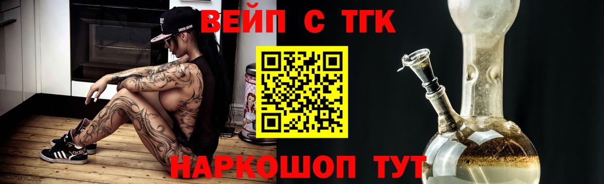 Бор  ТГК гашишное масло  ТГК THC oil  Вход с VPN 